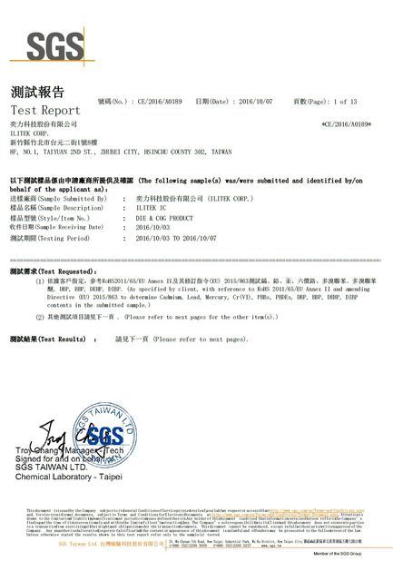 China RONBO ELECTRONICS LIMITED Certification